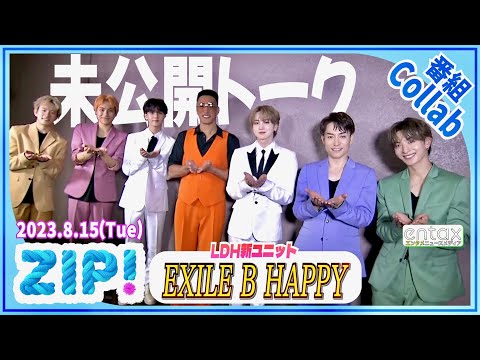 木村慧人 EXILE B HAPPY MORNING SUN トレカ B LDH新ユニット『EXILE B