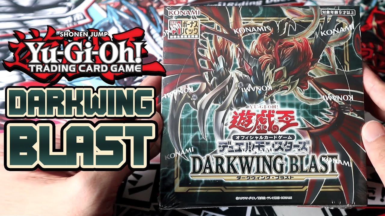 遊戯王 ダークウィング・ブラスト 7box 未開封 シュリンク付き 遊戯王