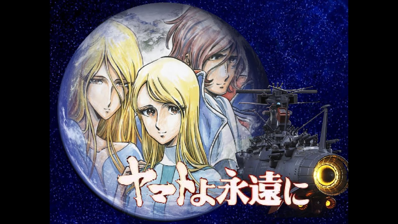 ヤマトよ永遠に/ 三国志 アニメ監督 勝間田氏サイン色紙、パンフ
