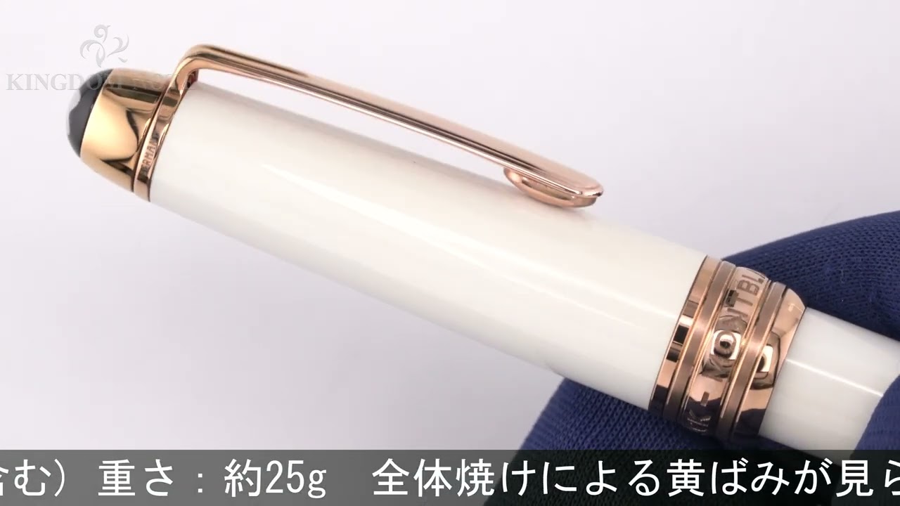 MONTBLANC モンブラン 万年筆 マイスターシュテュック #114