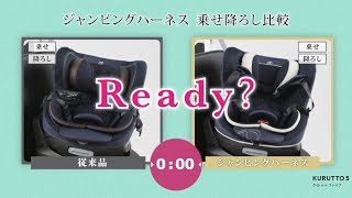 KURUTTO5 新生児から使える日本製回転式チャイルドシート | エールベベ
