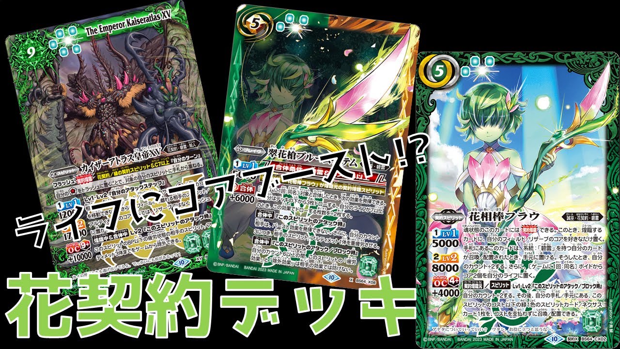 バトスピ 緑コア2袋 新品未使用 おまけ付き(中古コアケース+緑