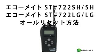 ST#722B/LG | タニザワ(TANIZAWA) | 無線機・トランシーバー・インカム