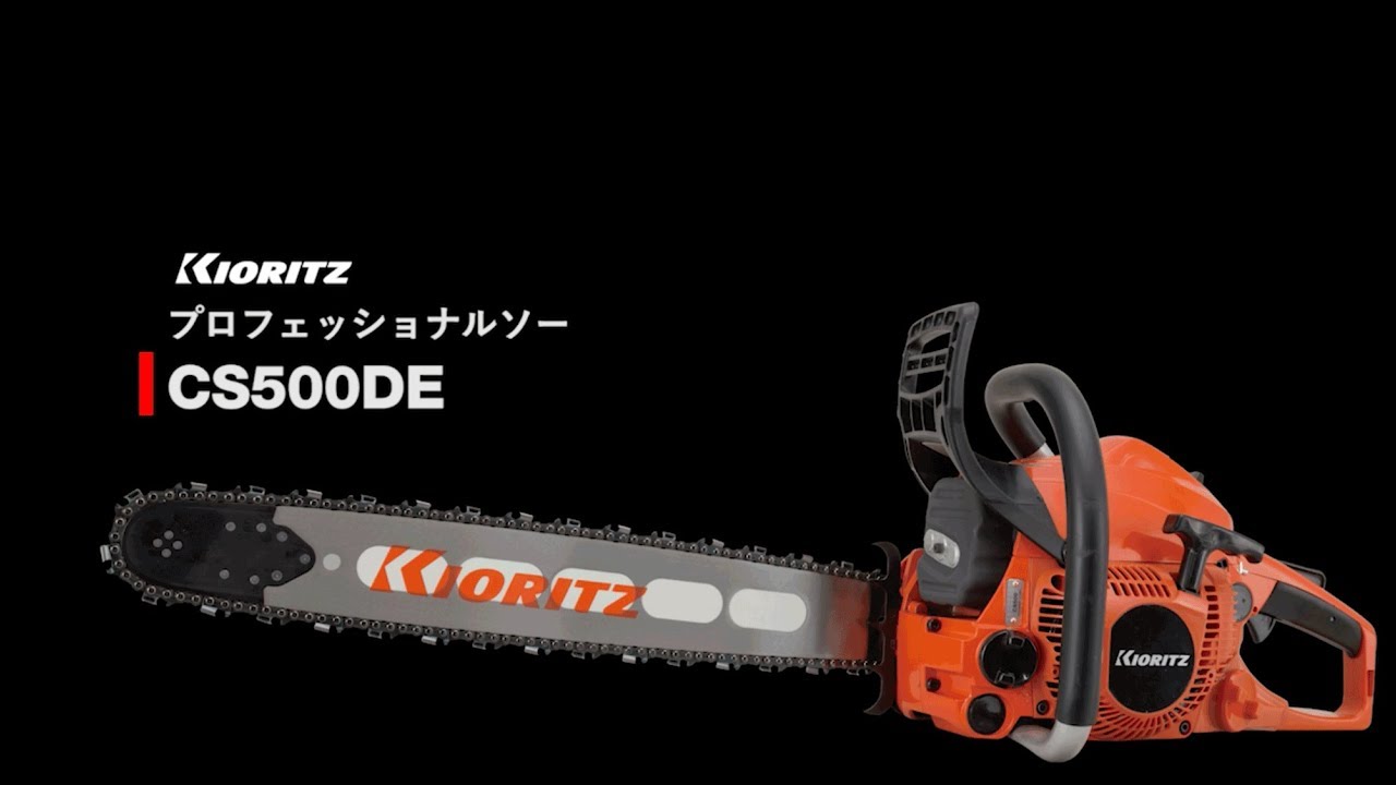 CS500DE/50RV21 | 共立【公式】