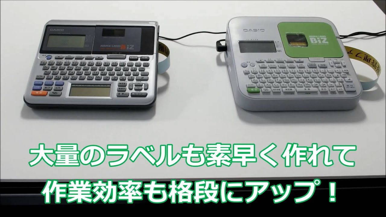 カシオネームランド KL G2 従来機印字速度2倍 - YouTube