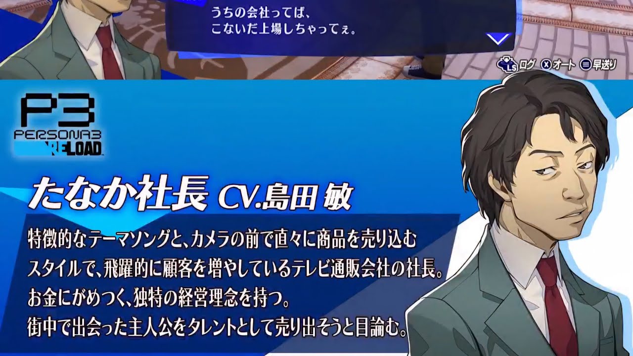 金銀交換キャンペーンPERSONA3 P3 主人公＆タナトススリーブ