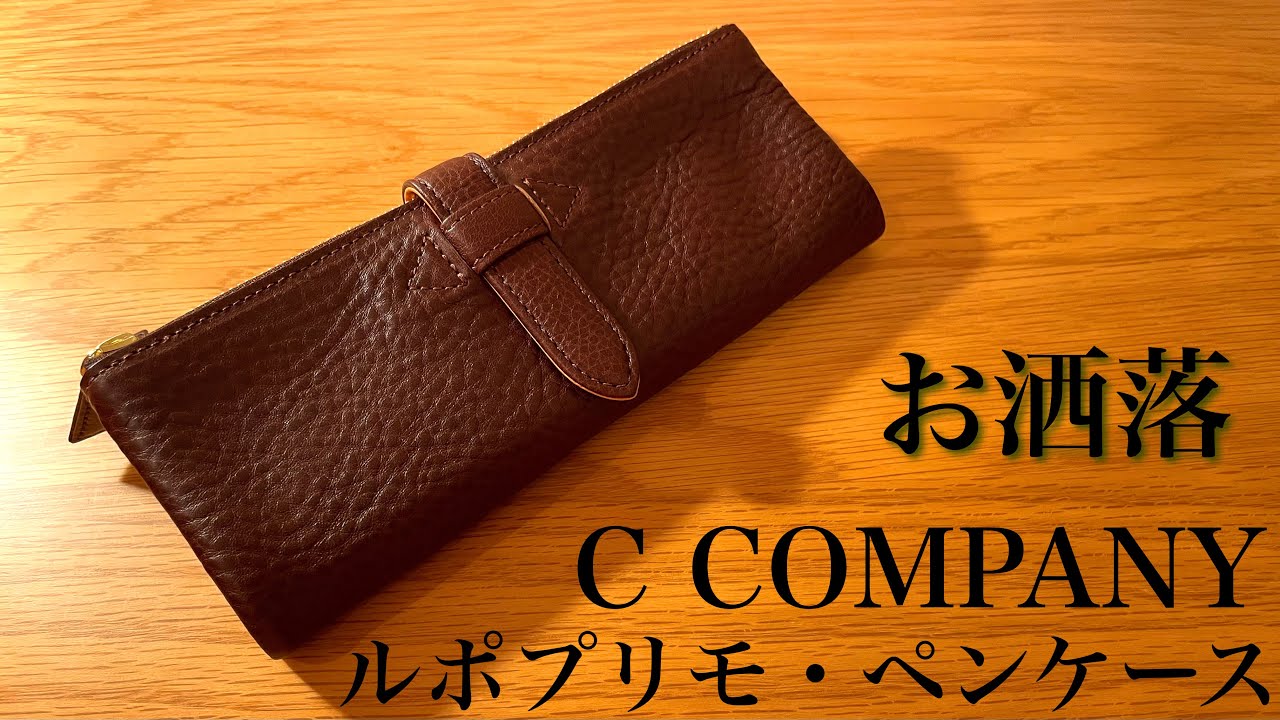 ペンケース】シーカンパニー ルポプリモ・ペンケースの紹介 - YouTube