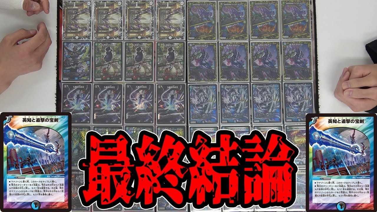 デュエマアナカラーランデス