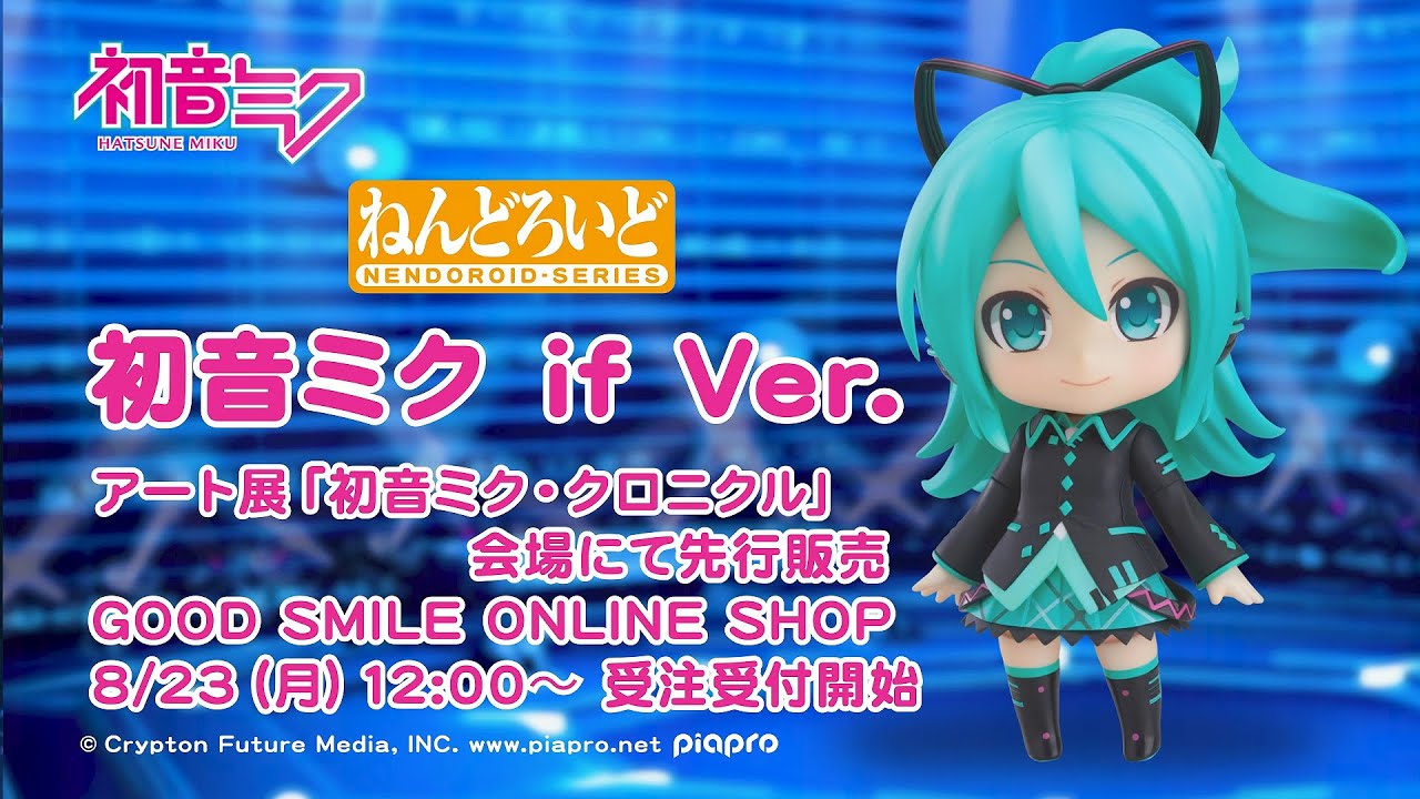 ねんどろいど 初音ミク if Ver.｜グッドスマイルカンパニー公式ショップ