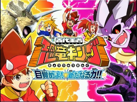 ☆古代王者 恐竜キング☆カード【目覚めよ!新たなる力!! 第2紀