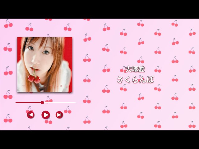 さくらんぼ 大塚愛 直筆サイン 色紙 さくらんぼ 大塚愛 直筆サイン