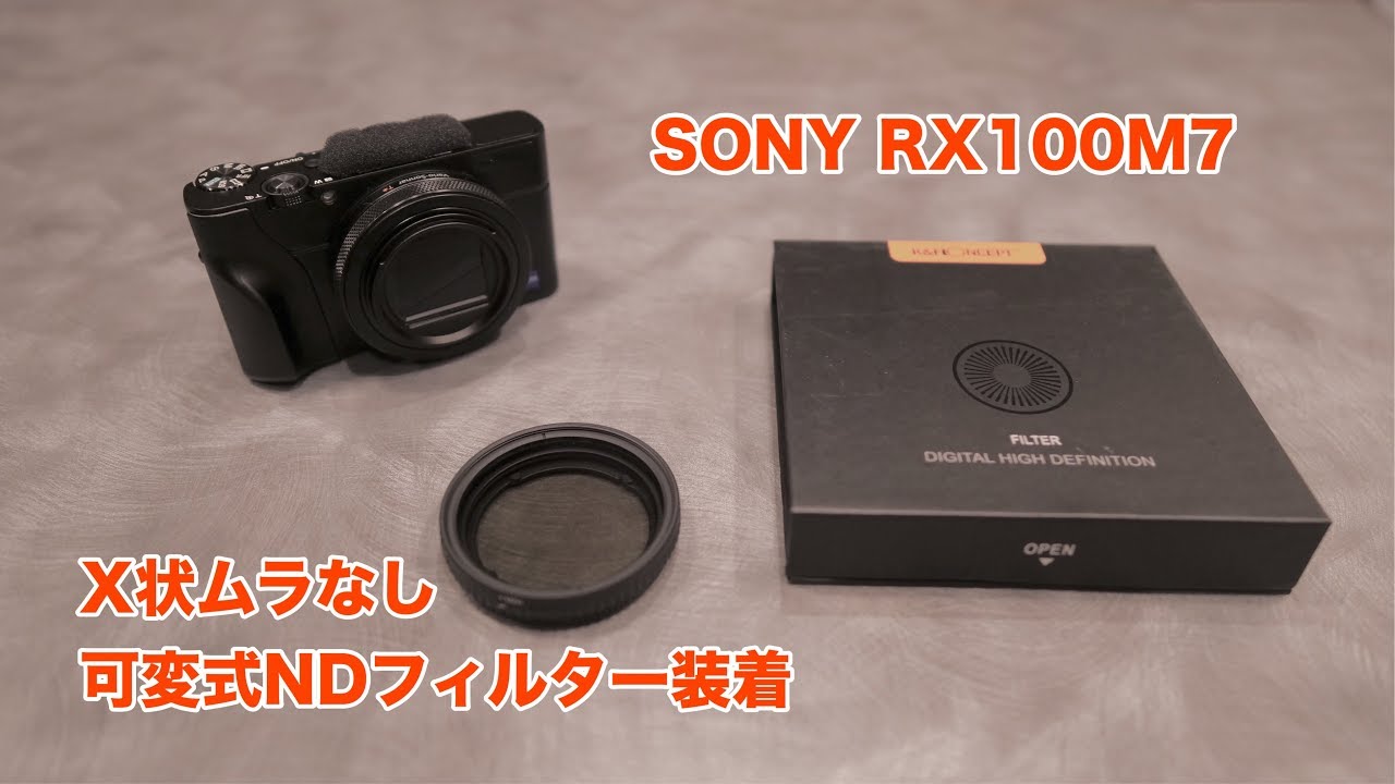 SONY RX100M7 X状ムラ無し 可変式NDフィルター装着 #347 [4K] - YouTube
