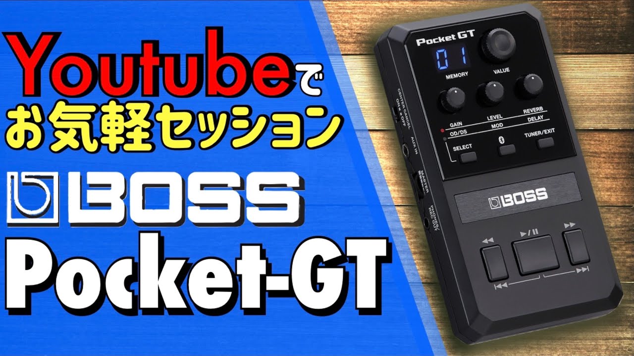 BOSS Pocket GT ボス エレキギター 充電式 マルチエフェクター箱無