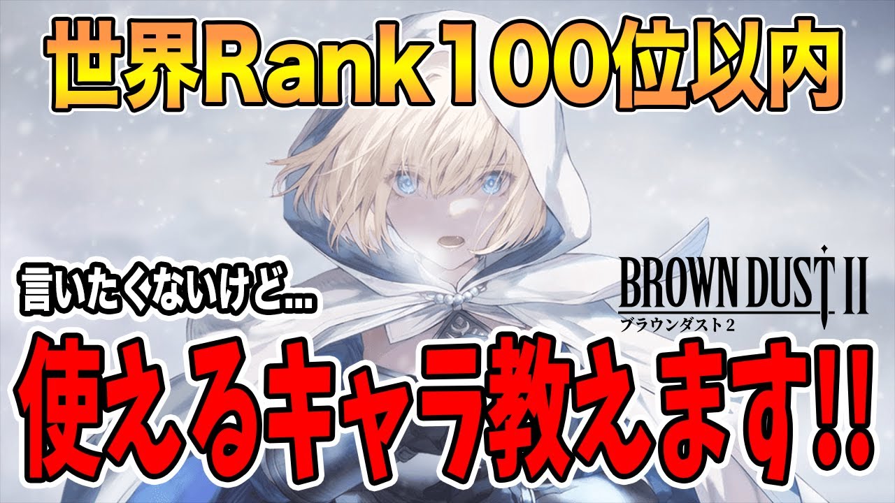 ブラウンダスト2 キャラクタートランプ オマケ付き C106 ブラウン