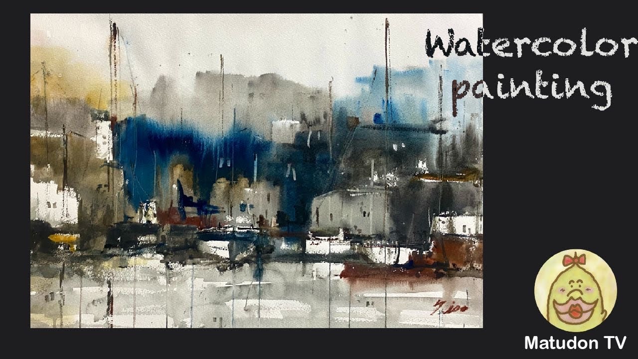 抽象的水彩画】 港 watercolor - YouTube