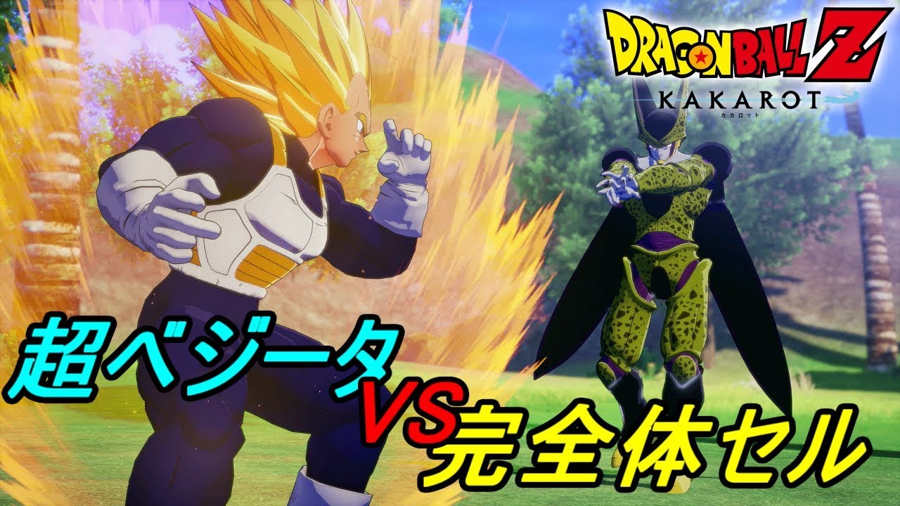 超ベジータに負けるセル