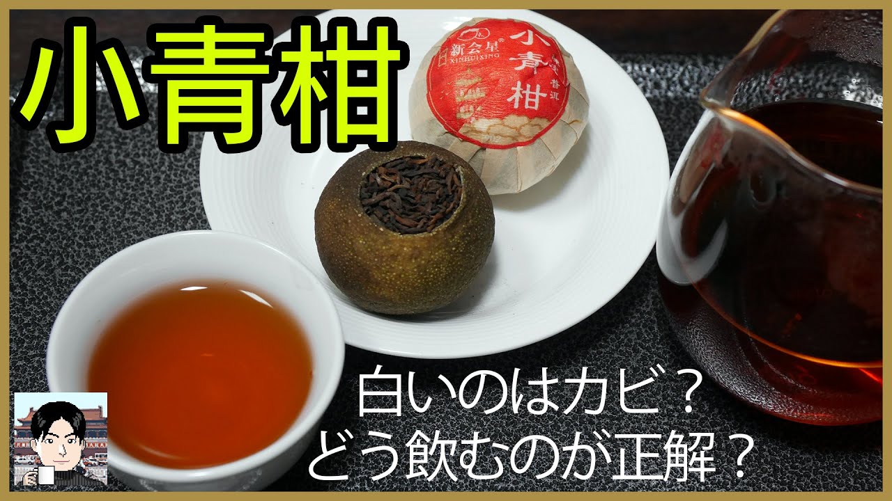 How to brew the popular Xiaoqingkan tea? Explaining two methods