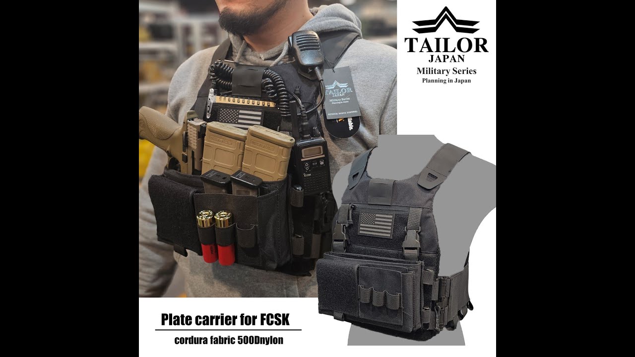 TAILOR JAPAN/テイラージャパン FCSK MK3 プレートキャリア チェスト