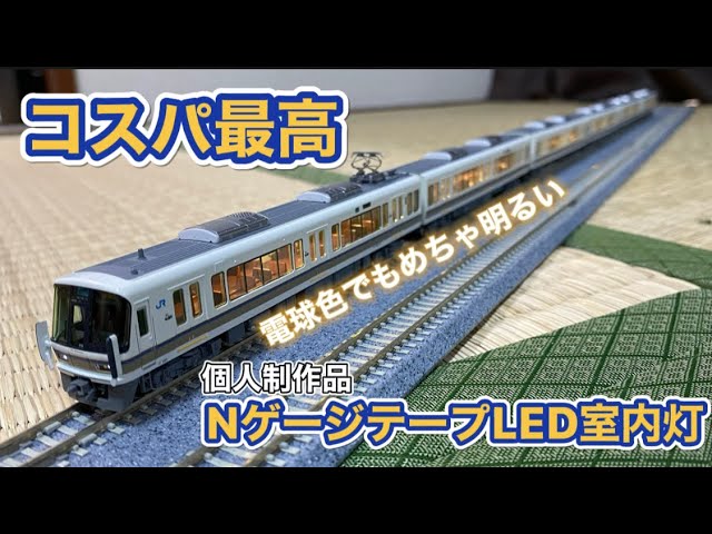 KATO製品用自作LED室内灯 白50本 KATO製品向自作LED室内灯 白50本 KATO