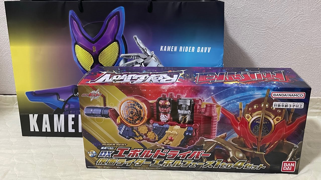 店頭販売】SUPER BEST DXエボルドライバー 仮面ライダーエボルフェーズ