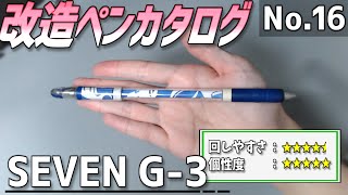 ペン回し g3mod 8本セット 2025年最新】G3modの人気アイテム - メルカリ