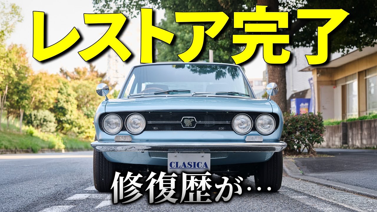 10 million yen] Restored vehicle with repair history - YouTube