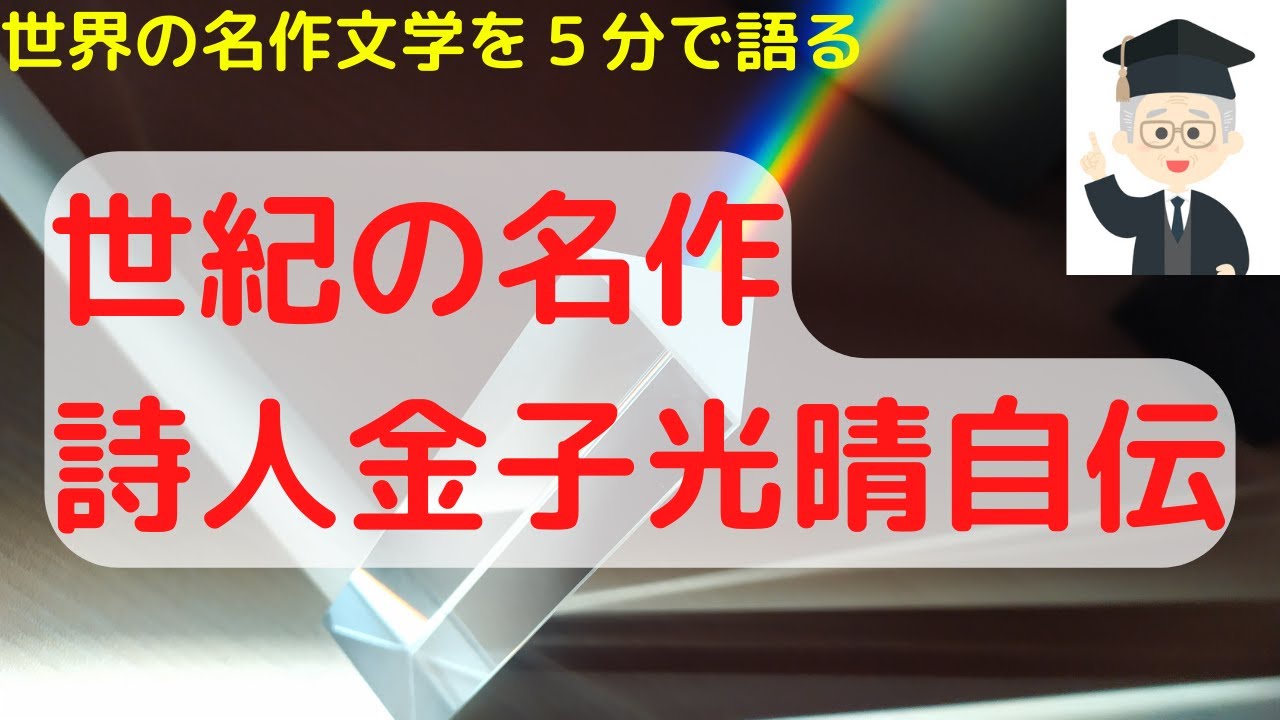 金子光晴 絶望の精神史 草稿44枚 肉筆原稿 サイン 署名 金子光晴 絶望