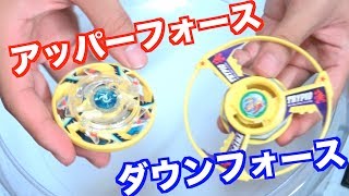 Ancestors vs. Descendants] Maximum Garuda vs. Trypio Beyblade