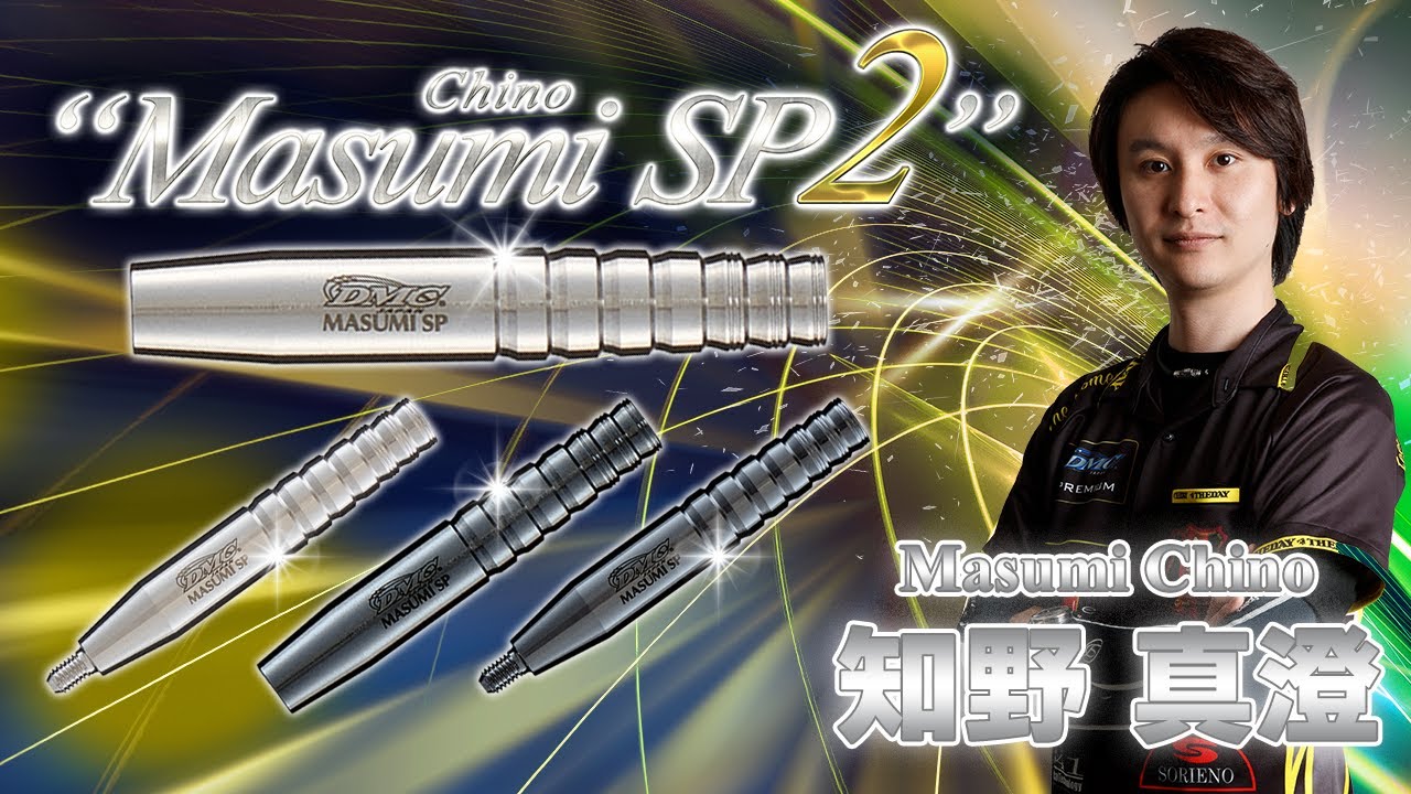 マスミSP2 DMC セイバー Masumi Zero アキュート DMC Sabre Masumi