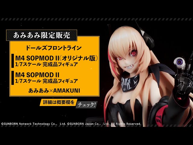 ドールズフロントライン M4 SOPMOD II オリジナル版【amakuni】 M4