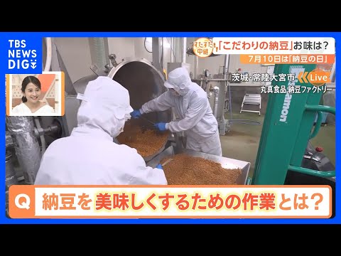 7月10日は『納豆の日』納豆に音楽を聞かせるとおいしくなる！？ お中元