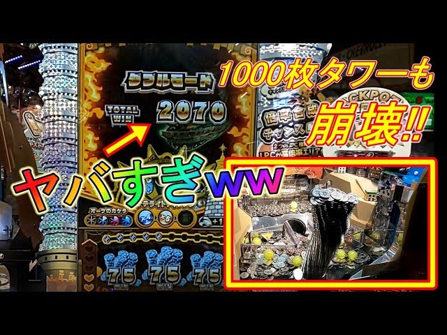 バベルのメダルタワー ボール オーブ バベルのメダルタワーW！｜日本の