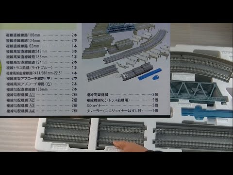 KATO V12 複線線路立体交差セット【Nゲージ 鉄道模型】 - YouTube
