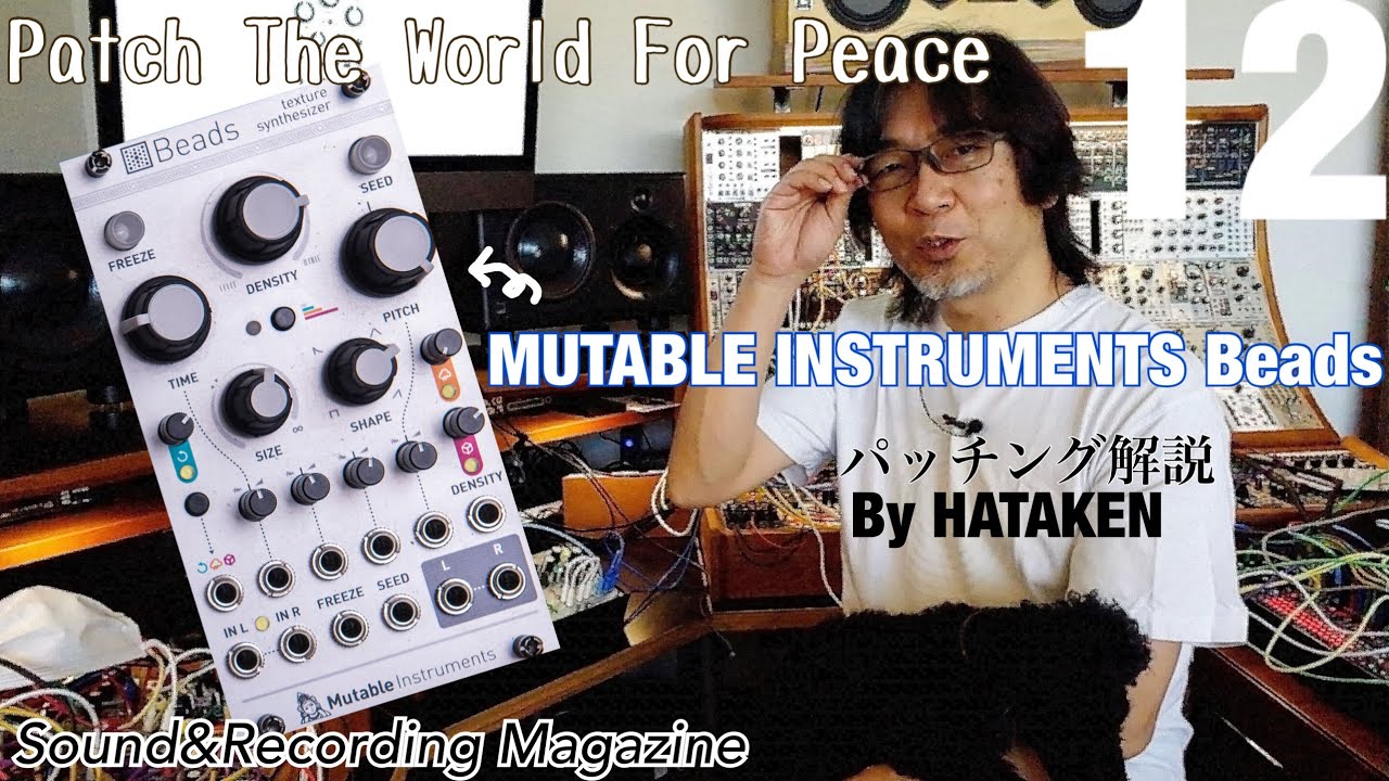 今月のモジュラー・シンセ：MUTABLE INSTRUMENTS Marbles 〜第17回