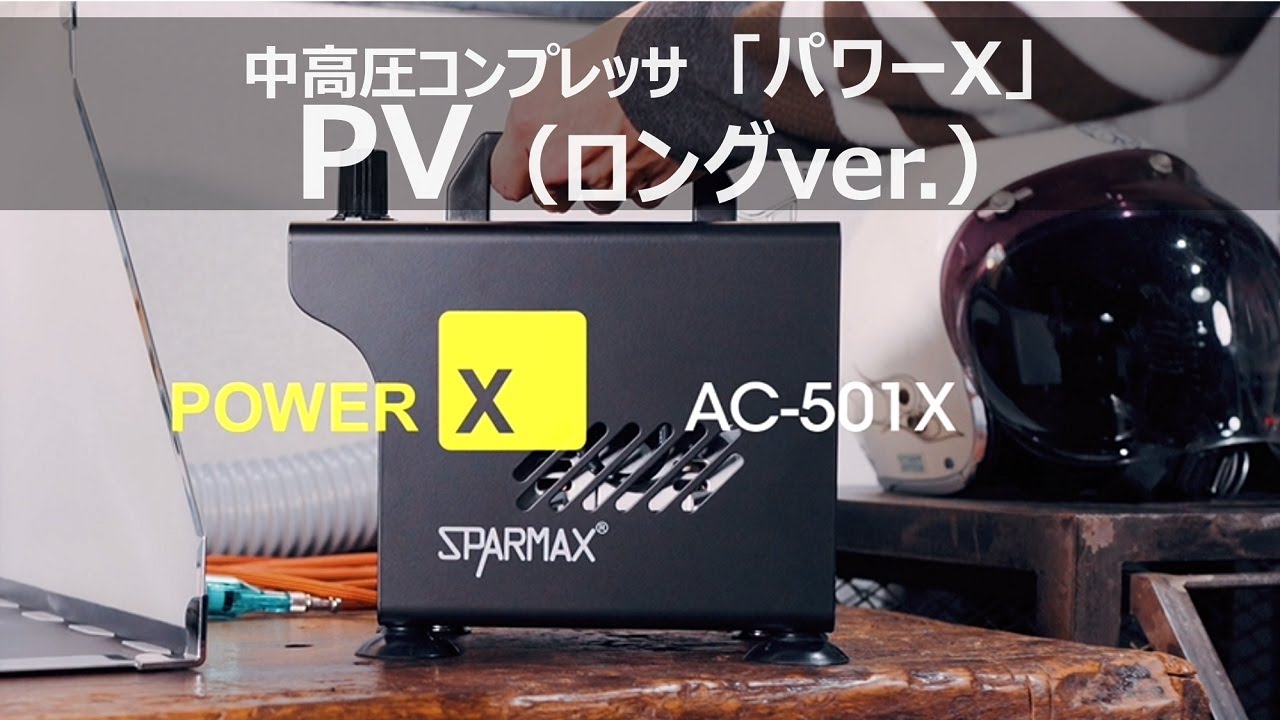 POWER-X（パワーエックス） エアーブラシ用コンプレッサ 0.41MPa
