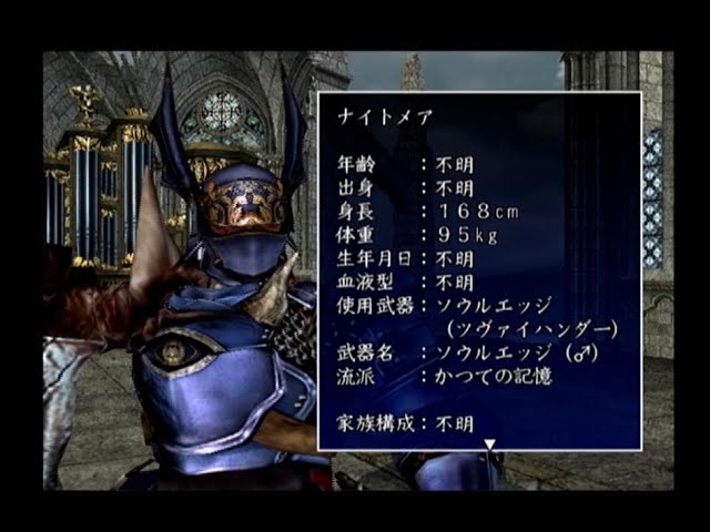 ソウルキャリバーⅡ】【014】ARCADE（ナイトメア）【PlayStation2版