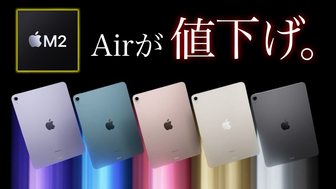 値下げ！ipad Air2 WiFiモデル 64G
