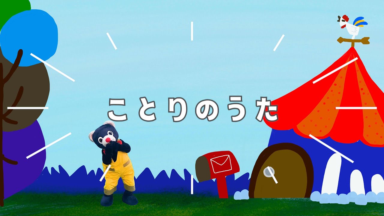 ことりのうた - YouTube