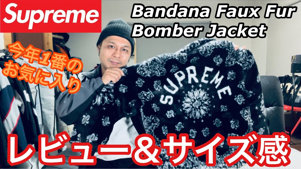 supreme 】スニダンで購入したバンダナファージャケットのレビューと