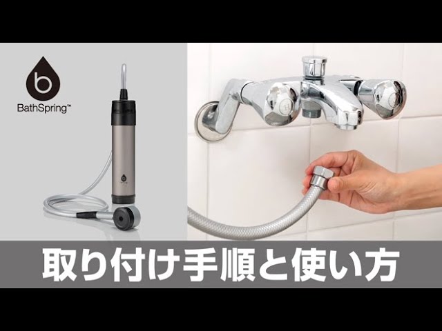 アムウェイ バスルーム ストア 浄水器 アムウェイ バススプリング バス