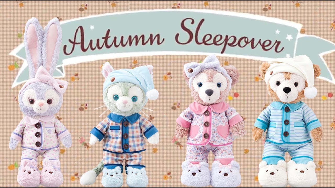 ダッフィー オータムスリープオーバー シェリーメイ ぬいば ぬいぐるみ