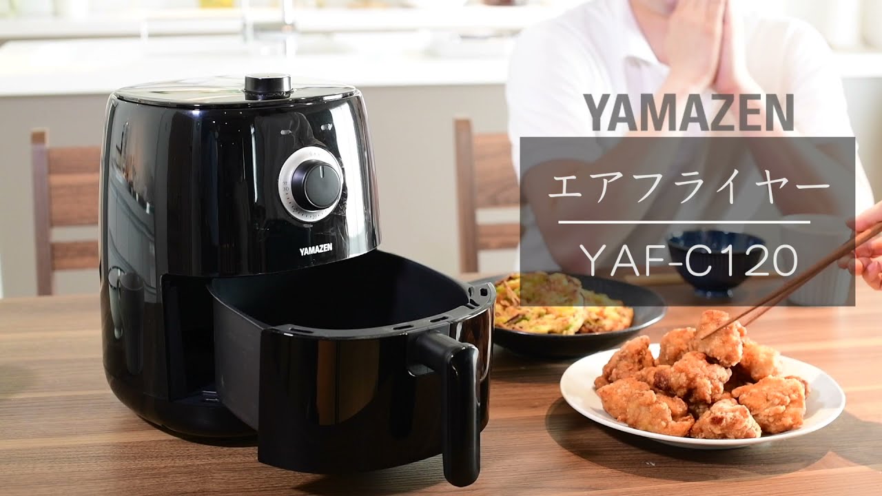 YAMAZEN 「エアフライヤー」YAF-C120(B)／POP - YouTube