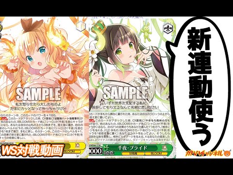 ヴァイスシュヴァルツ いらっしゃいませ ミニ千夜｜ヴァイス