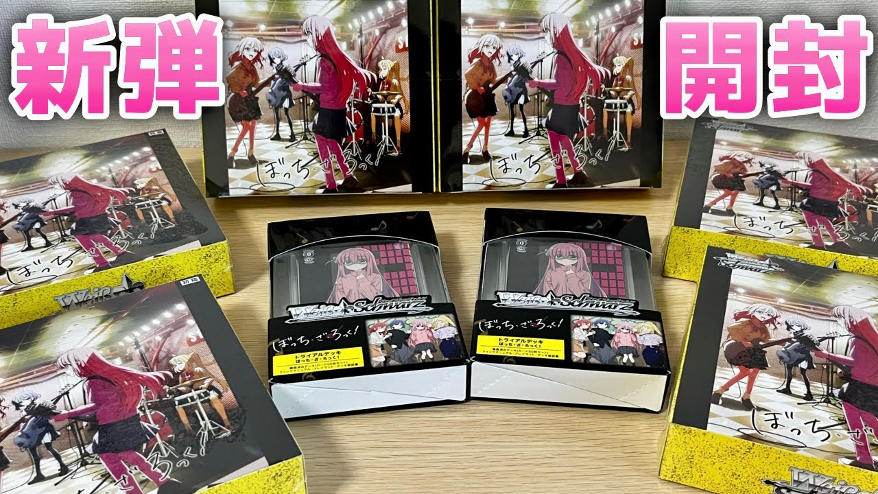 WS ぼっちざろっく 宝扉デッキ ぼっちざろっく！ 宝扉 デッキ ヴァイス