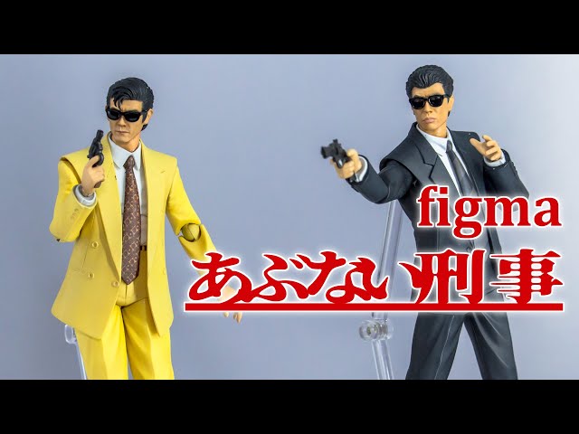 figma】あぶない刑事 フィギュア 鷹山敏樹 大下勇次 sp-143 144 Amazon
