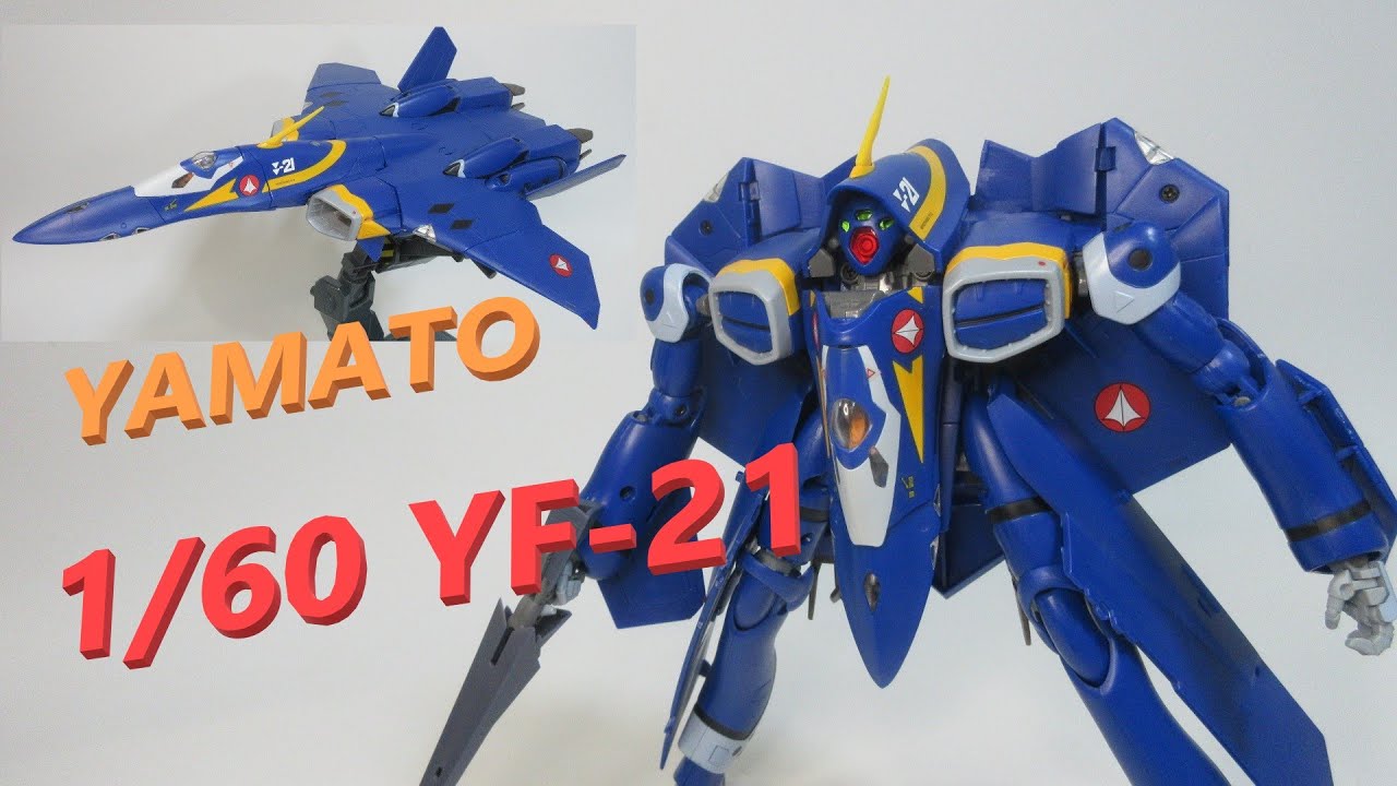 マクロス玩具レビュー】やまと 完全変形 1/60 YF-21 ガルド機