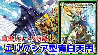 ウェルキウス抜き青白天門 ウェルキウス抜き青白天門