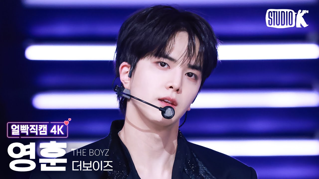 얼빡직캠 4K] 더보이즈 영훈 'Stylish' (THE BOYZ YOUNGHOON Facecam