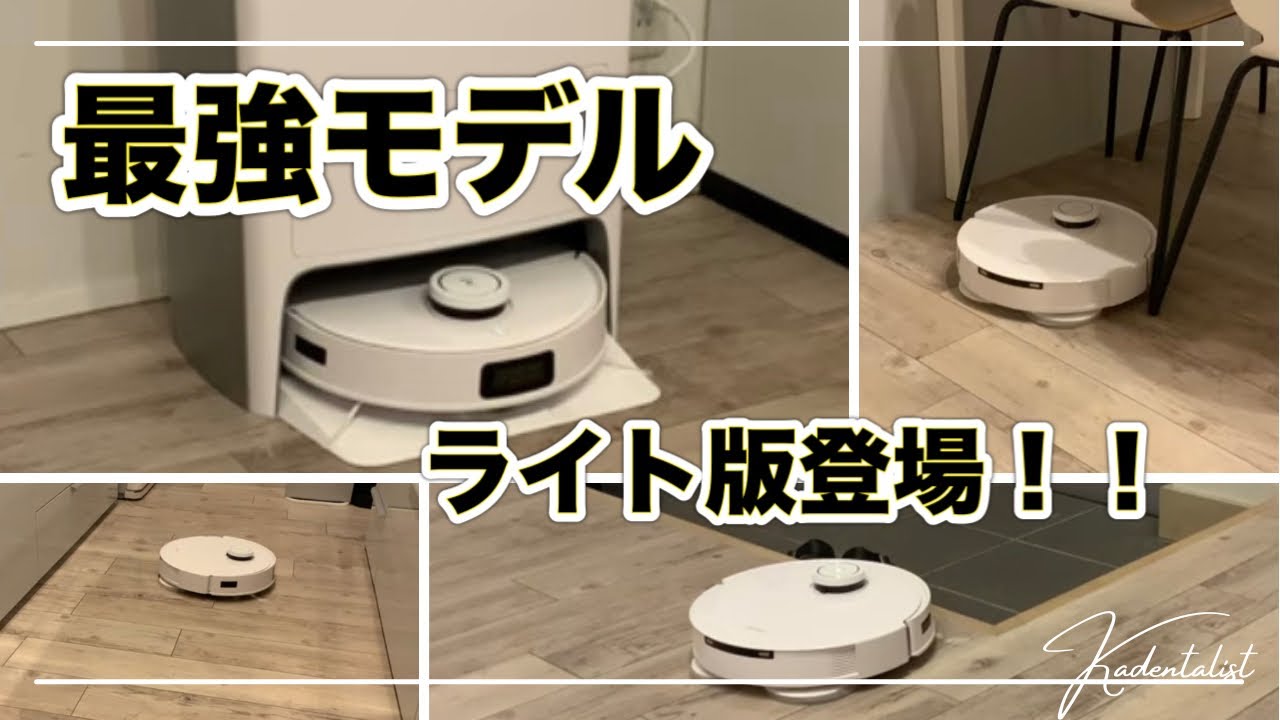 ECOVACS(エコバックス)DEEBOT T10 OMNI おまけ付き DEEBOT T10 OMNI
