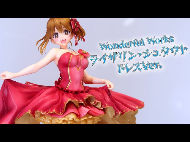展示】Wonderful Works ライザ Ver. 1/7スケール フィギュア - YouTube
